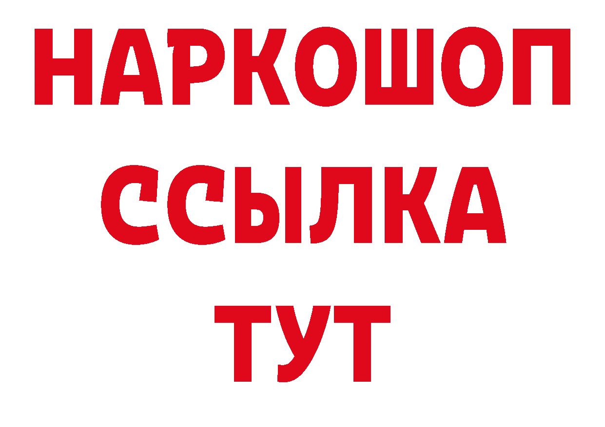 Где продают наркотики? площадка состав Искитим